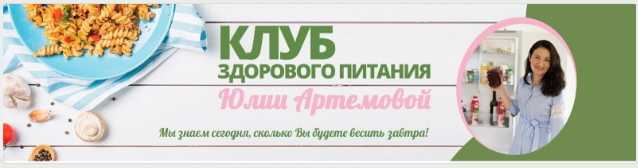 Участие в онлайн-занятиях по практике «Здоровое питание»