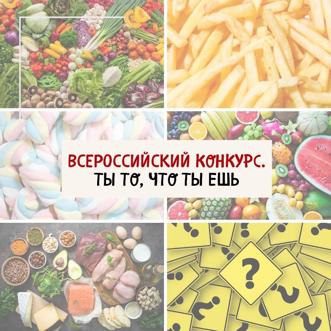 Всероссийский творческий конкурс 