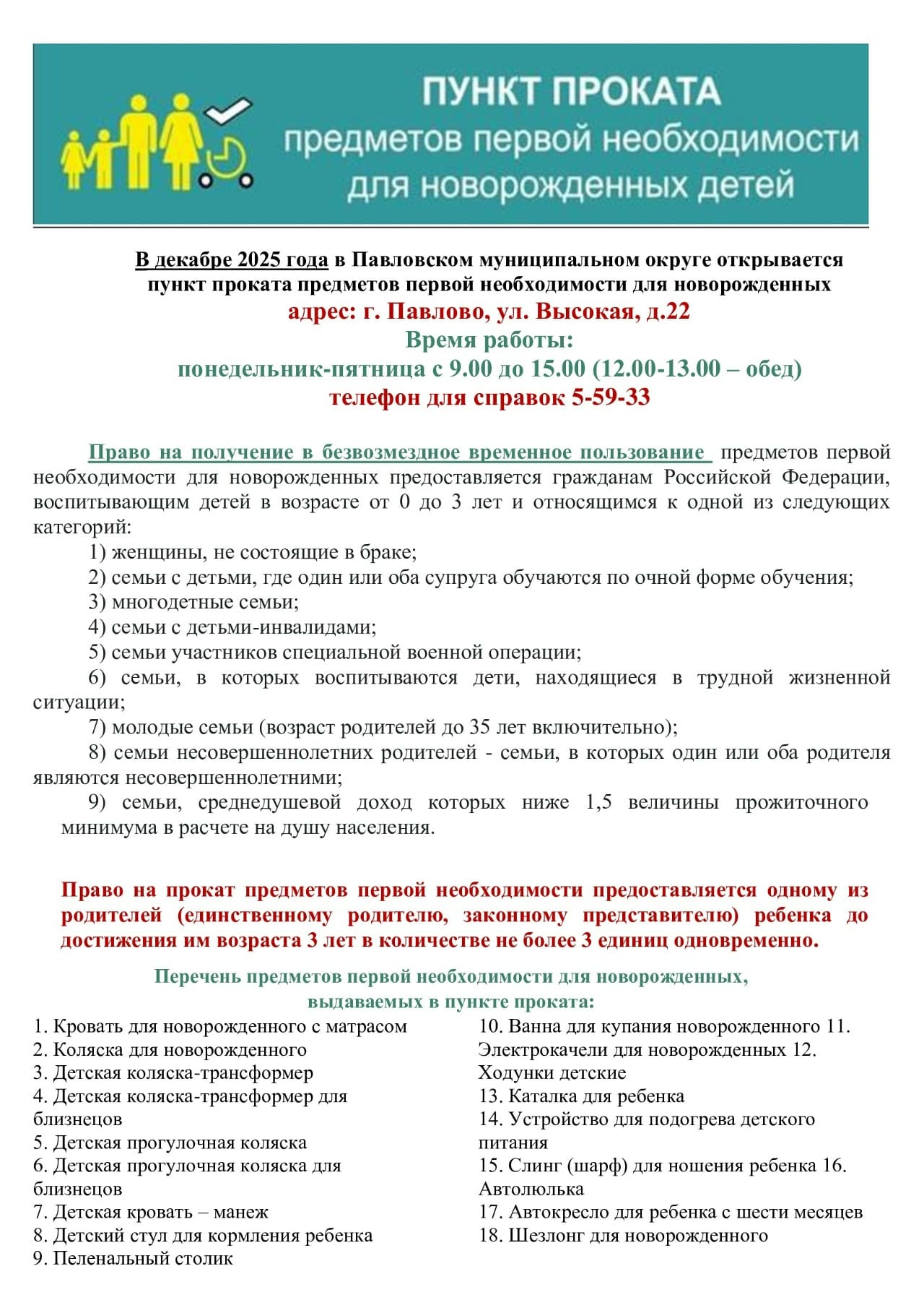 Для новорожденных