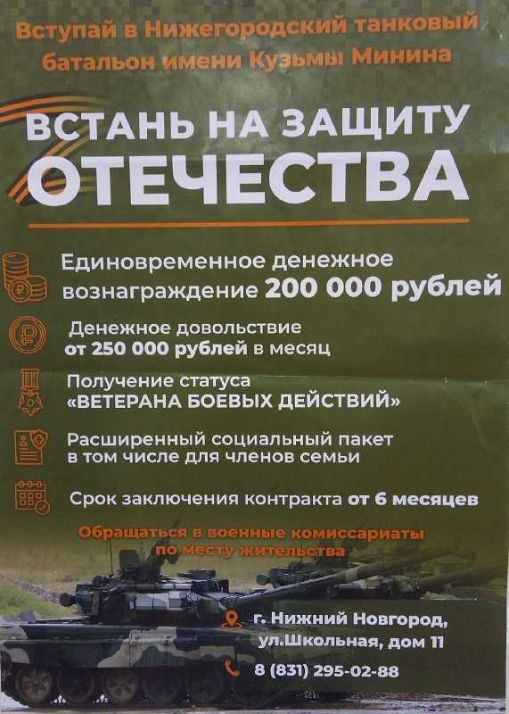Нижегородский танковый батальон