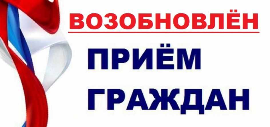 Возобновление личного приема граждан в ГБУ «ЦСОГПВИИ Сосновского района»