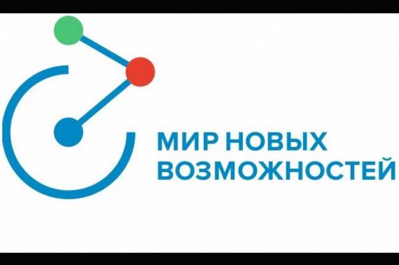 Конкурс «Новые возможности» в 2022 году